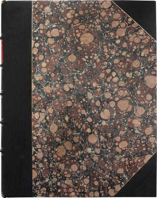 Императорское Русское историческое общество 1866-1916. Пг., 1916.